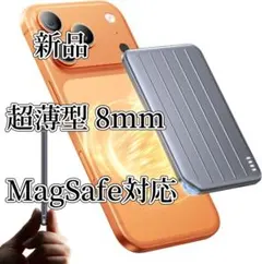 「新品」8000mAh モバイルバッテリー Magsafe対応、PSE対応