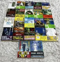 2026年最新】ミステリー小説 まとめ売りの人気アイテム - メルカリ