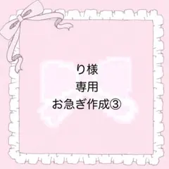 ♡り様専用 ネイルチップオーダー♡