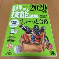 2026年最新】電気工事士2種 dvdの人気アイテム - メルカリ