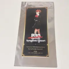 ペルソナ 30周年記念コンサート ピクチャーチケット ペルソナ3 ハム子