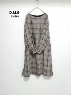 D.M.G ドミンゴ ブロックチェック チュニック ワンピース 起毛コットン