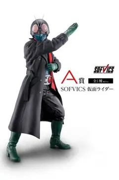 一番くじ シン・仮面ライダー A賞 ラストワン賞 SOFVICS 2種① - メルカリ