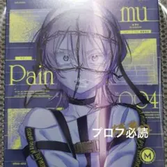 ミルグラム　MILGRAM 第三審 ムウ　直筆サイン入りCD ペイン