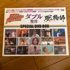 「DIVE TO THE FUTURE ダイブ・トゥ・ザ・フューチャー」「ダブ…
