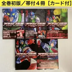 永井豪・名作】新装版 けっこう仮面 I & II - メルカリ