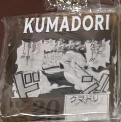 ワンピース ベースショップ 一番くじ アクリルブロックチャーム賞 クマドリ