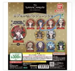 【ケイト・ダイヤモンド】ツイステッドワンダーランドカプセル缶バッジコレクション