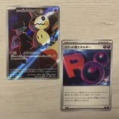 さ*青様 ロケット団のミミッキュ 205/193 AR おまけ付き