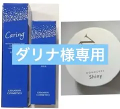 シャンソン3点セット - メルカリ