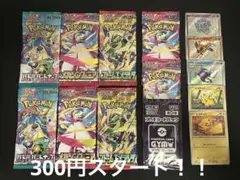 ゲリラ 早い者勝ち おまとめセット 未開封パックセット ポケモンカード