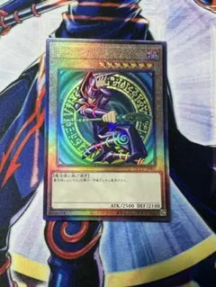 2026年最新】ブラックマジシャン レリーフの人気アイテム - メルカリ