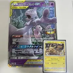 ピカチュウ：スペシャルジャンボカードパック ミュウツー