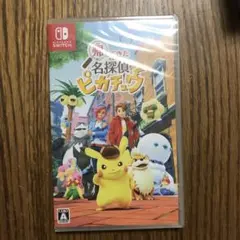 《新品》帰ってきた 名探偵ピカチュウ