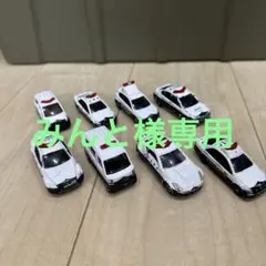 警察車両ミニカー 8台セット