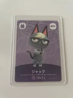 任天堂 Nintendo どうぶつの森amiiboカード 第5弾 ジャック