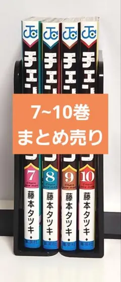 チェンソーマン 漫画 まとめ売り 帯無し