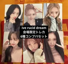 IVE LUCID DREAM 東京 4/11 会場限定 トレカ 6種コンプ - メルカリ