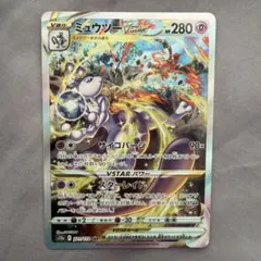 2026年最新】ミュウツーvstar sarの人気アイテム - メルカリ