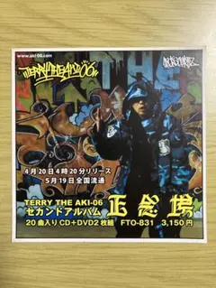 TERRY THE AKI-06 正念場 - メルカリ