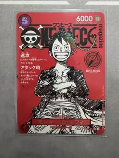 ワンピースマガジン 20号　プロモ モンキー・D・ルフィ