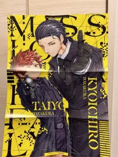 ジャンプGIGA付録 夜桜さんちの大作戦