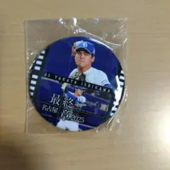 中日ドラゴンズ　最終章　缶バッジ 石川昂弥選手