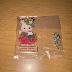シルバニアファミリーくじ　アクリルキーチェーン