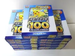 スタートデッキ100 コロちゃおVer 10個 新品未開封 ポケモンカード