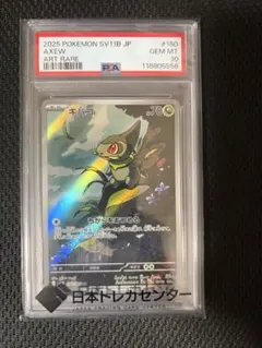2026年最新】ポッポ ar psa10の人気アイテム - メルカリ