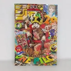 週刊少年ジャンプ 1999年 46号 表紙 ONE PIECE HUNTER - メルカリ