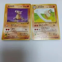 ポケカ カラカラ ガラガラ 旧裏 進化ライン - メルカリ