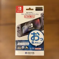 SW 貼りやすいブルーライトカットフィルム ピタ貼り