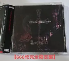 La'veil MizeriA 十字架に捧ぐ惨劇の死舞台 V系DVD 限定 La'veil MizeriA 十字架に捧ぐ惨劇の死舞台 V系DVD 限定 - メルカリ