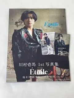 2026年最新】川村壱馬 サインの人気アイテム - メルカリ