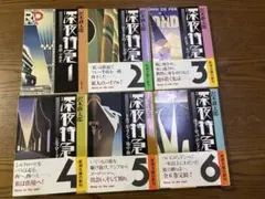 深夜特急 全6巻セット 沢木耕太郎 新潮文庫