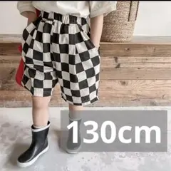 130cm チェッカー　チェック　ハーフパンツ　モノトーン
