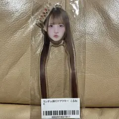 こるね 顔だけアクキー A