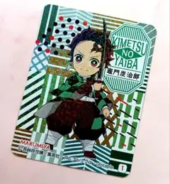 鬼滅の刃【竈門炭治郎】丸美屋シール ステッカー No.1 キラ ホログラム♪