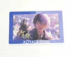 青柳冬弥 クリア エピカ 箔押し あんスタ プロセカ コラボ