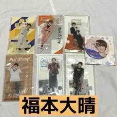 Aぇgroup 福本大晴 アクリルスタンド アクスタ