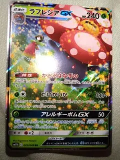 ラフレシアGX RR SM11b ドリームリーグ 003/049