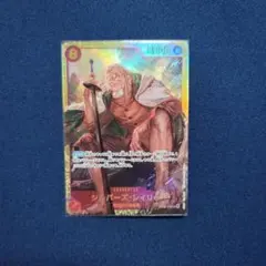 シルバーズ・レイリー SEC OP08-118