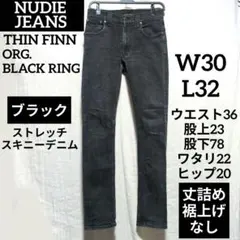 丈詰めなし✅NUDIE JEANS 黒ストレッチスキニーデニム W30 L32