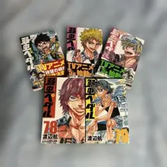 弱虫ペダル 80巻〜84巻セット 渡辺航 - メルカリ