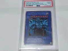 超希少 非貫通シク PSA10 オベリスクの巨神兵 三幻神 初期 G4-02
