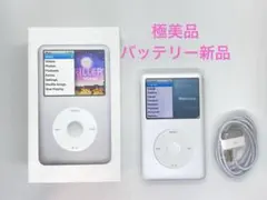 美品】iPod Classic 第5世代 オールパープル 256GB - メルカリ