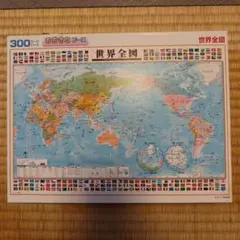 BEVERLY 世界全図 ジグソーパズル 300ラージピースのサムネイル