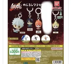 新劇場版 銀魂 -吉原大炎上- めじるしアクセサリー