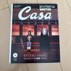 2025年最新】brutus ジブリの人気アイテム - メルカリ
